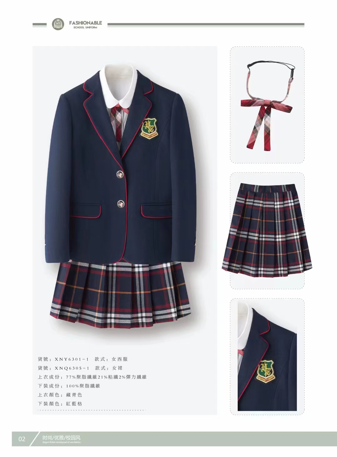 女生制服-QSM000